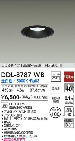 ���ʼ̿� | DAIKO ����ŵ� ������饤��(��������) DDL-8787WB