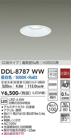 ���ʼ̿� | DAIKO ����ŵ� ������饤��(��������) DDL-8787WW