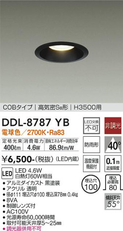 ���ʼ̿� | DAIKO ����ŵ� ������饤��(��������) DDL-8787YB