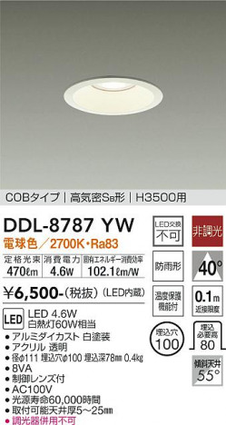 ���ʼ̿� | DAIKO ����ŵ� ������饤��(��������) DDL-8787YW