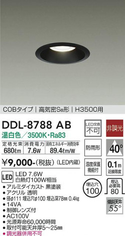 ���ʼ̿� | DAIKO ����ŵ� ������饤��(��������) DDL-8788AB