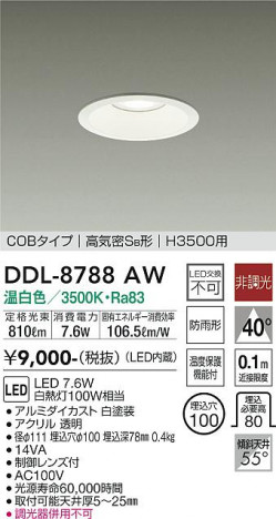���ʼ̿� | DAIKO ����ŵ� ������饤��(��������) DDL-8788AW