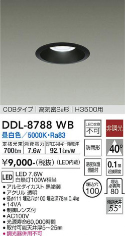 ���ʼ̿� | DAIKO ����ŵ� ������饤��(��������) DDL-8788WB