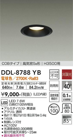 ���ʼ̿� | DAIKO ����ŵ� ������饤��(��������) DDL-8788YB