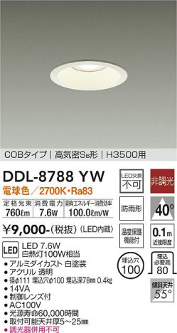 ���ʼ̿� | DAIKO ����ŵ� ������饤��(��������) DDL-8788YW