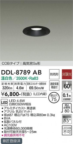 ���ʼ̿� | DAIKO ����ŵ� ������饤��(��������) DDL-8789AB