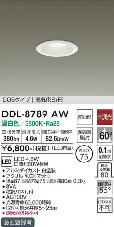 ���ʼ̿� | DAIKO ����ŵ� ������饤��(��������) DDL-8789AW
