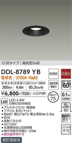 ���ʼ̿� | DAIKO ����ŵ� ������饤��(��������) DDL-8789YB