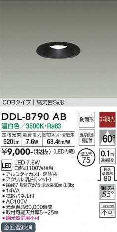 ���ʼ̿� | DAIKO ����ŵ� ������饤��(��������) DDL-8790AB
