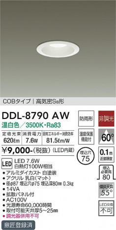 ���ʼ̿� | DAIKO ����ŵ� ������饤��(��������) DDL-8790AW