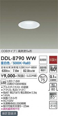 ���ʼ̿� | DAIKO ����ŵ� ������饤��(��������) DDL-8790WW