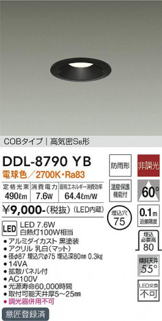 ���ʼ̿� | DAIKO ����ŵ� ������饤��(��������) DDL-8790YB