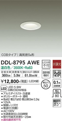 ���ʼ̿� | DAIKO ����ŵ� ������饤�� DDL-8795AWE