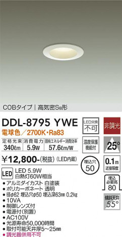���ʼ̿� | DAIKO ����ŵ� ������饤�� DDL-8795YWE