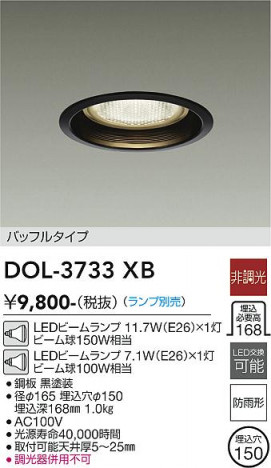 ���ʼ̿� | DAIKO ����ŵ� ����������饤�� DOL-3733XB