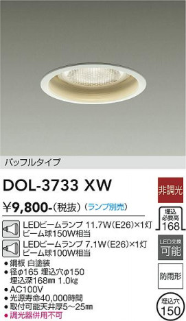 ���ʼ̿� | DAIKO ����ŵ� ����������饤�� DOL-3733XW