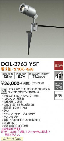 ���ʼ̿� | DAIKO ����ŵ� �����ȥɥ����ݥå� DOL-3763YSF