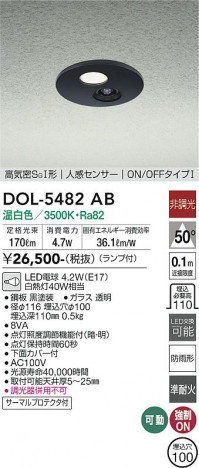 ���ʼ̿� | DAIKO ����ŵ� �ʹ����󥵡��ե�����饤�� DOL-5482AB