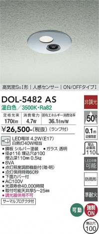 ���ʼ̿� | DAIKO ����ŵ� �ʹ����󥵡��ե�����饤�� DOL-5482AS