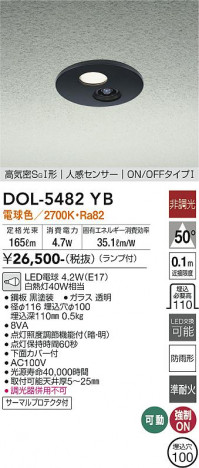 ʼ̿ | DAIKO ŵ ʹ󥵡ե饤 DOL-5482YB