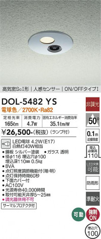 ���ʼ̿� | DAIKO ����ŵ� �ʹ����󥵡��ե�����饤�� DOL-5482YS