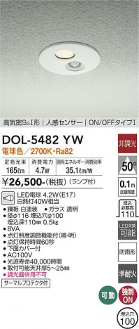 ���ʼ̿� | DAIKO ����ŵ� �ʹ����󥵡��ե�����饤�� DOL-5482YW
