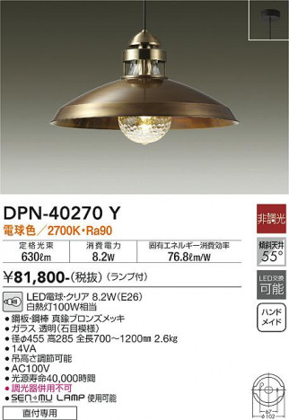 ���ʼ̿� | DAIKO ����ŵ� �ڥ����� DPN-40270Y