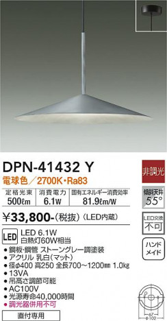 ���ʼ̿� | DAIKO ����ŵ� �����ڥ����� DPN-41432Y