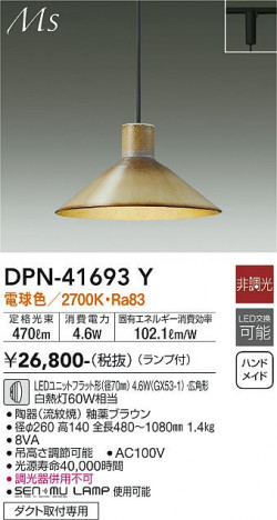 ���ʼ̿� | DAIKO ����ŵ� �����ڥ����� DPN-41693Y