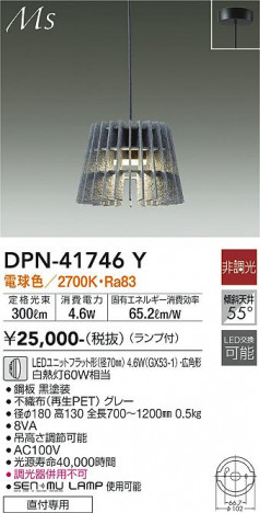 ���ʼ̿� | DAIKO ����ŵ� �����ڥ����� DPN-41746Y