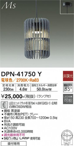 ���ʼ̿� | DAIKO ����ŵ� �����ڥ����� DPN-41750Y