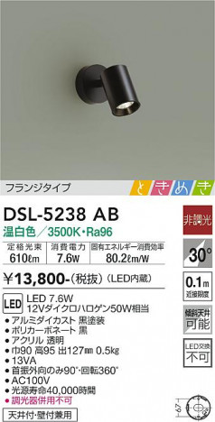 ���ʼ̿� | DAIKO ����ŵ� ���ݥåȥ饤�� DSL-5238AB
