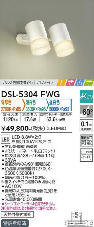 ���ʼ̿� | DAIKO ����ŵ� ���������إ��ݥåȥ饤�� DSL-5304FWG