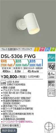 ���ʼ̿� | DAIKO ����ŵ� ���������إ��ݥåȥ饤�� DSL-5306FWG