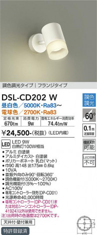 ���ʼ̿� | DAIKO ����ŵ� ���ݥåȥ饤�� DSL-CD202W