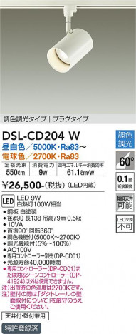 ���ʼ̿� | DAIKO ����ŵ� ���ݥåȥ饤�� DSL-CD204W