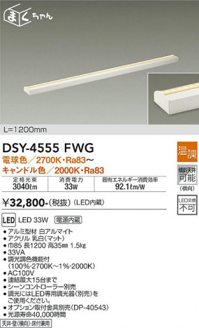 ���ʼ̿� | DAIKO ����ŵ� ���ܾ����Ѵ�� DSY-4555FWG