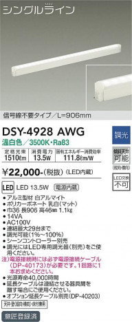 ���ʼ̿� | DAIKO ����ŵ� ���ܾ����Ѵ�� DSY-4928AWG