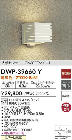 ���ʼ̿� | DAIKO ����ŵ� �ʹ����󥵡��ե����ȥɥ��饤�� DWP-39660Y