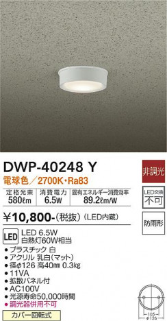 ���ʼ̿� | DAIKO ����ŵ� �����ȥɥ��饤�� DWP-40248Y