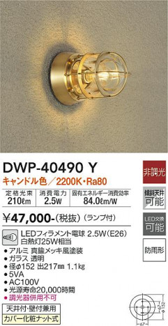���ʼ̿� | DAIKO ����ŵ� �����ȥɥ��饤�� DWP-40490Y
