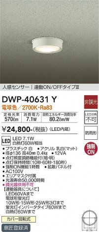 ���ʼ̿� | DAIKO ����ŵ� �ʹ����󥵡��ե����ȥɥ��饤�� DWP-40631Y