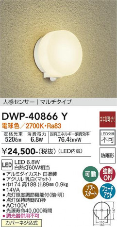 ���ʼ̿� | DAIKO ����ŵ� �ʹ����󥵡��ե����ȥɥ��饤�� DWP-40866Y