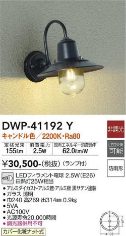 ���ʼ̿� | DAIKO ����ŵ� �����ȥɥ��饤�� DWP-41192Y