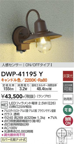 ���ʼ̿� | DAIKO ����ŵ� �ʹ����󥵡��ե����ȥɥ��饤�� DWP-41195Y