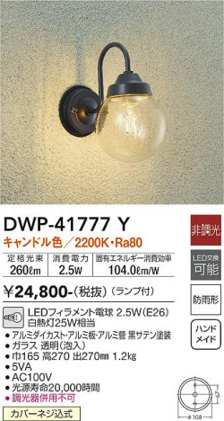 ���ʼ̿� | DAIKO ����ŵ� �����ȥɥ��饤�� DWP-41777Y