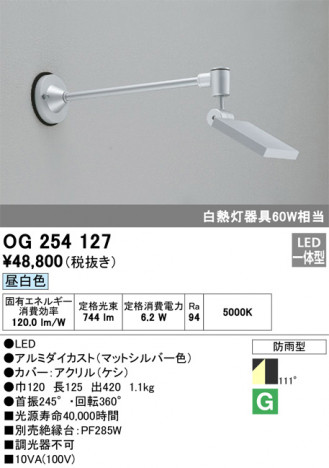 ODELIC �����ǥ�å� �������ƥꥢ�饤�� OG254127 �ᥤ��̿�