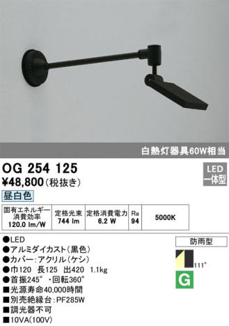 ODELIC �����ǥ�å� �������ƥꥢ�饤�� OG254125 �ᥤ��̿�