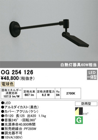 ODELIC �����ǥ�å� �������ƥꥢ�饤�� OG254126 �ᥤ��̿�