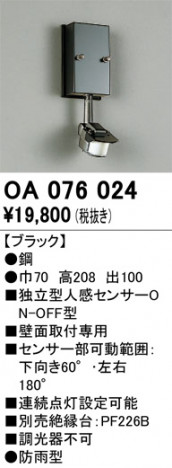 ODELIC ǥå  OA076024 ᥤ̿